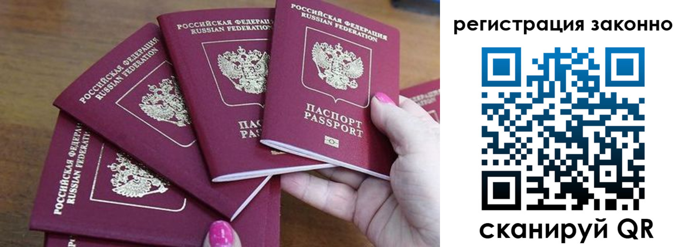 временная регистрация гарантия в Рубцовске
