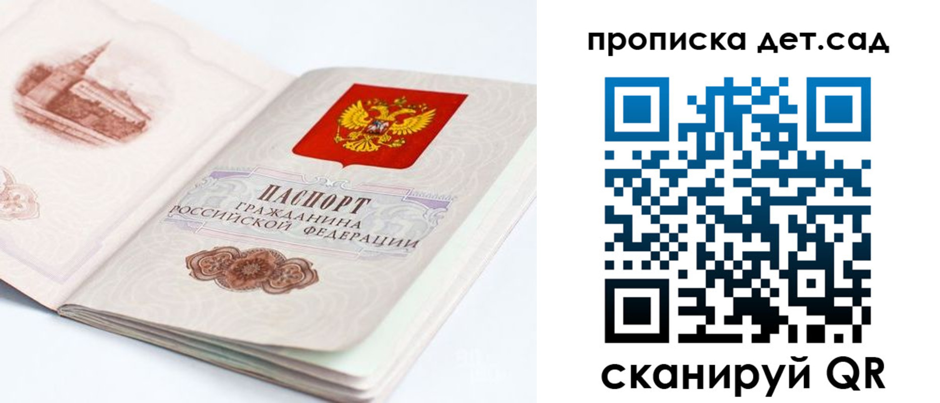 прописка для военкомата в Рубцовске