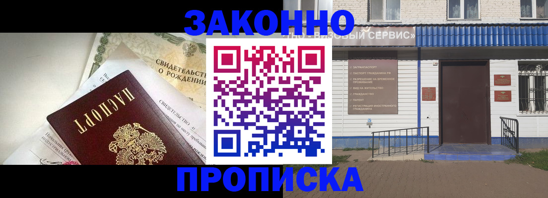 миграционный учет в Рубцовске